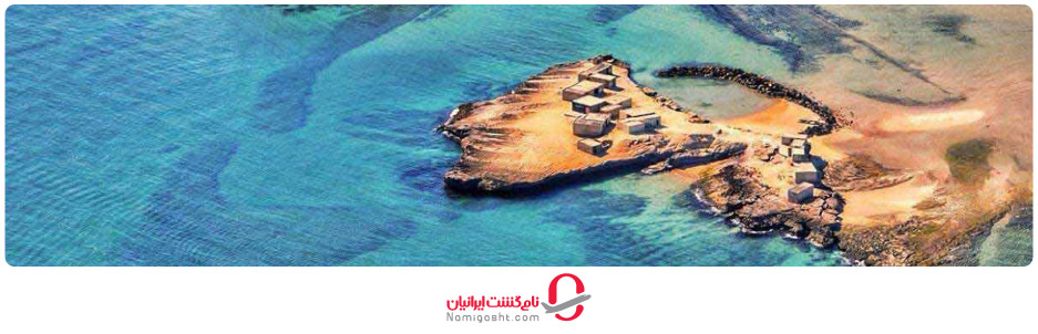 جزیره ناز قشم
