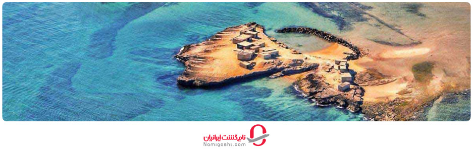 جزایر ناز قشم