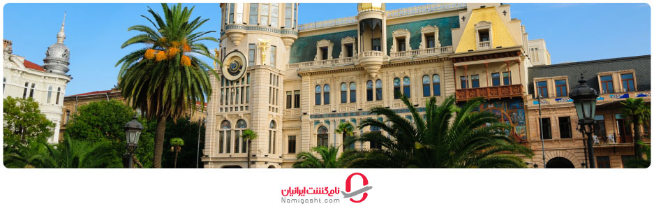 بهترین محله‌ های باتومی