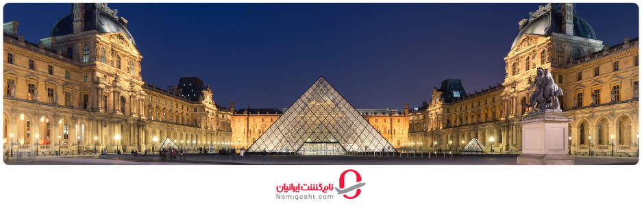 موزه لوور پاریس
