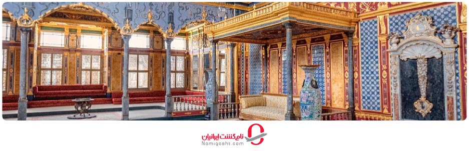 معرفی کاخ توپکاپی استانبول