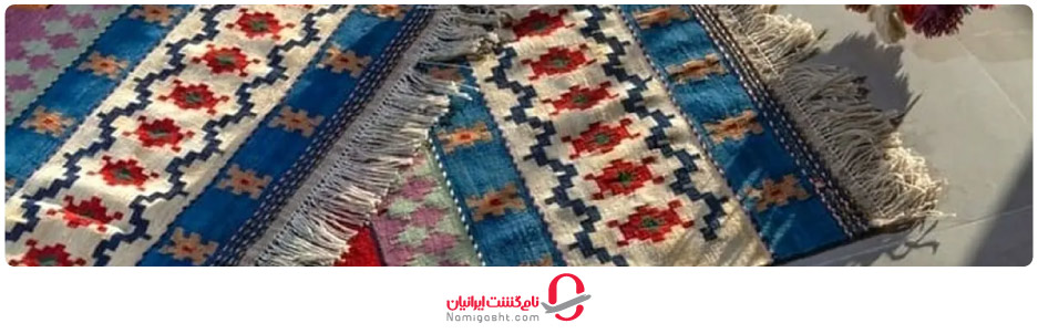 صنایع گلیم‌بافی و رودوزی‌های سنتی