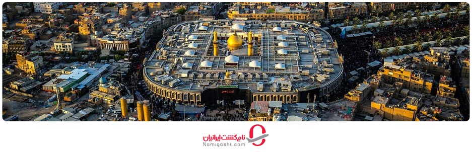 راهنمای سفر به کربلا در اربعین
