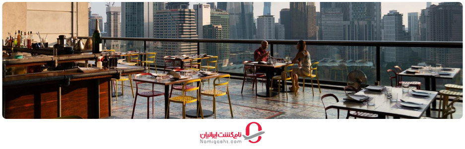 رستوران ترویکا اسکای داینینگ