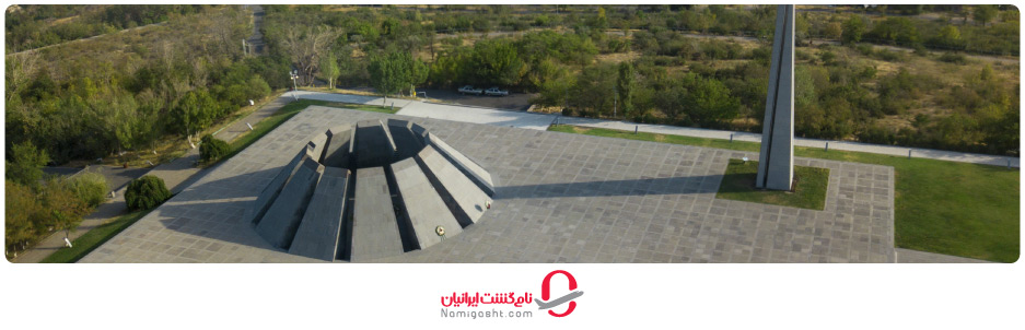 یادمان نسل‌کشی ارمنی‌ها