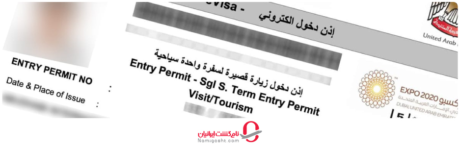 انواع ویزا دبی