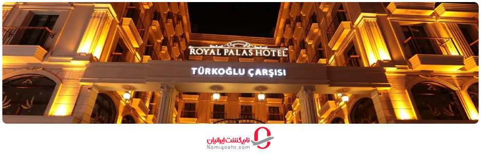 بهترین هتل های وان