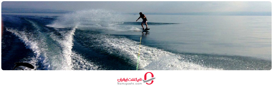 اسکی روی آب در قشم