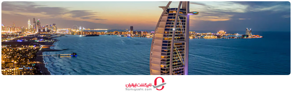 به هتل برج العرب دبی خوش آمدید