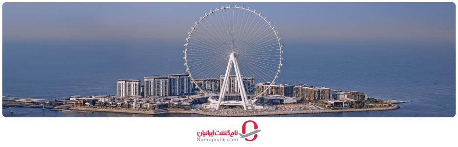 چرخ و فلک دبی کجاست