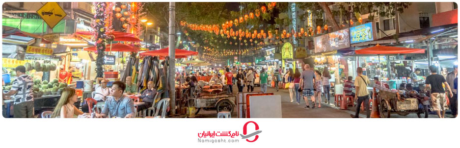 در مالزی از کجاها غذای خیابانی بخریم