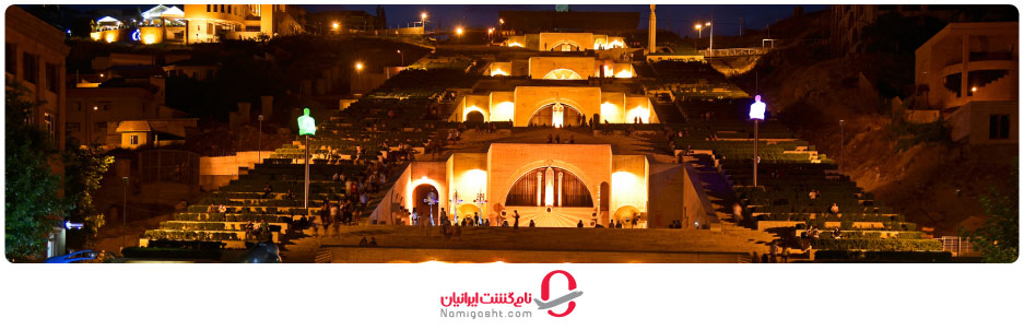 کاسکاد ایروان در شب