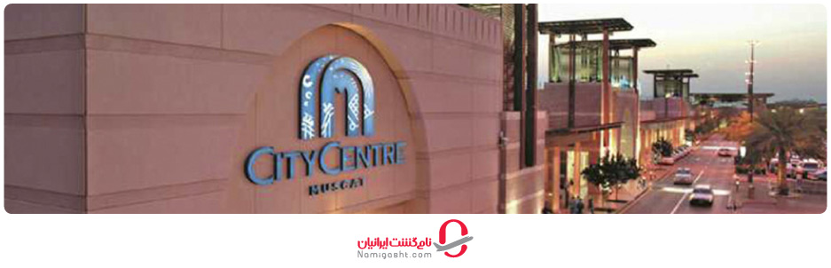 مرکز خرید زاخر